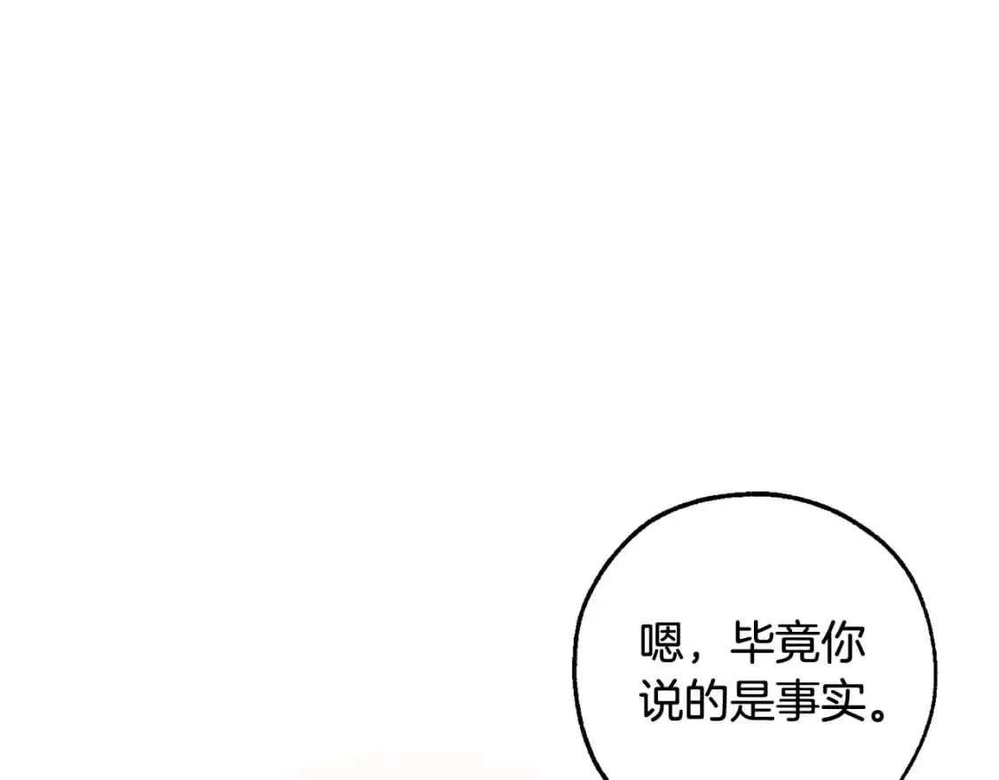 第93话 吵架了？36