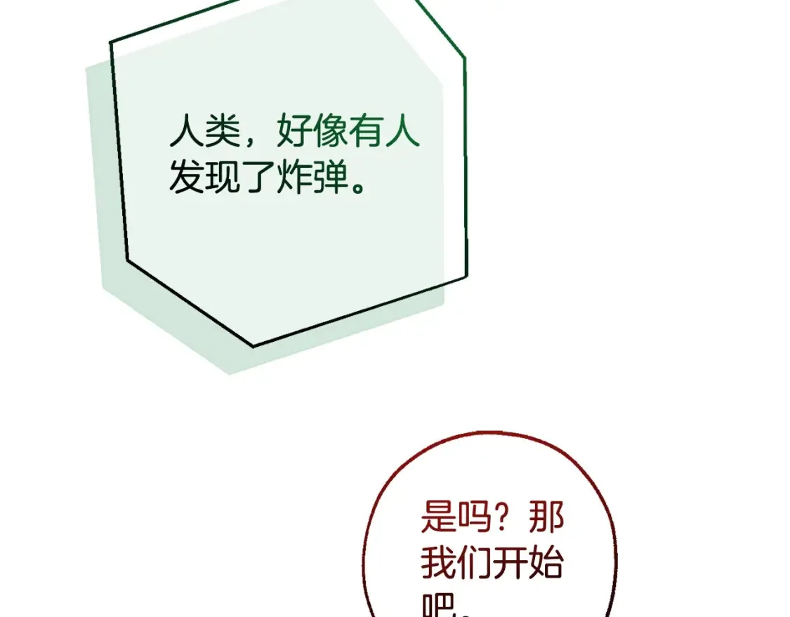 第118话 行动开始215