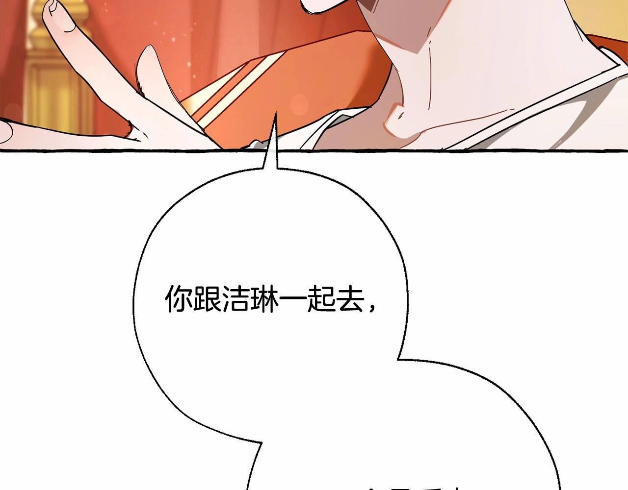 第61话 统统支走！支走！150