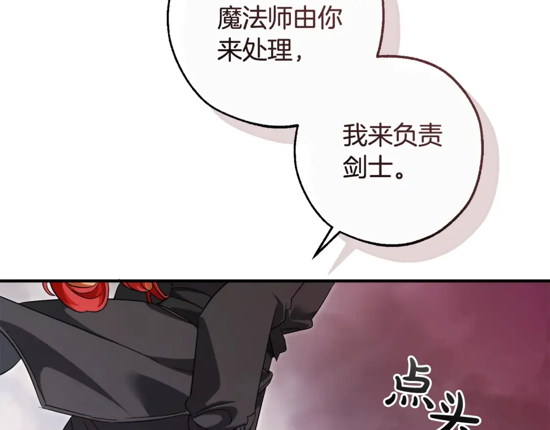 第119话 我们是神秘组织106
