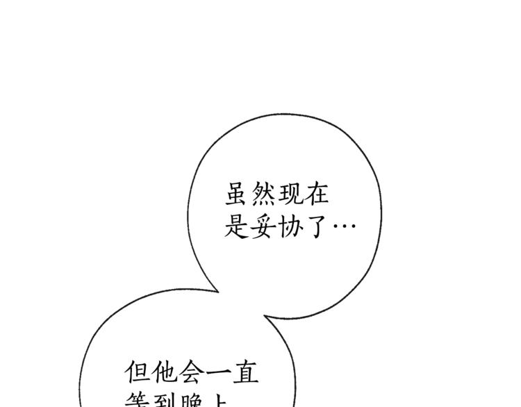 第2话 设下的诱饵88
