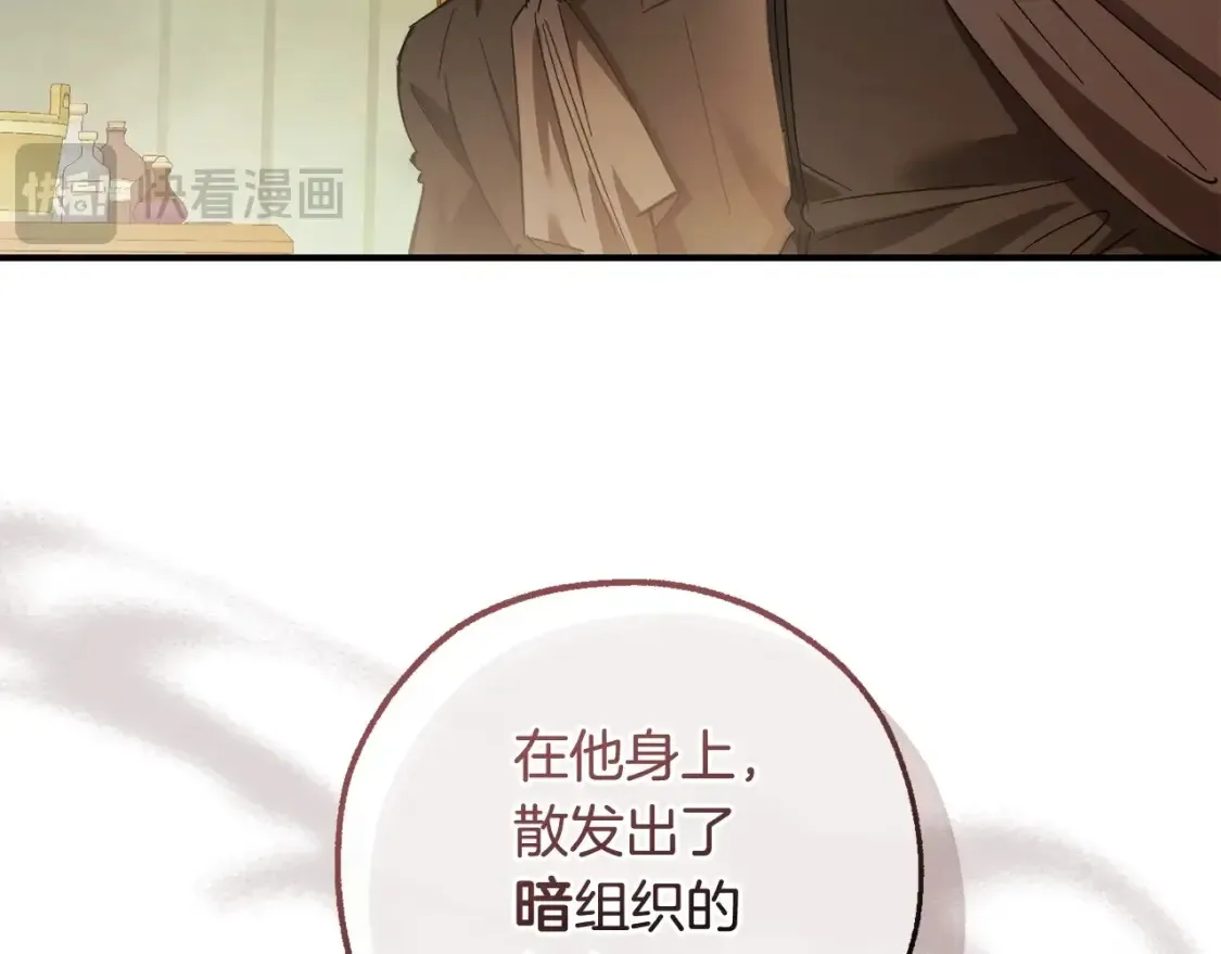 第115话 “暗”组织34