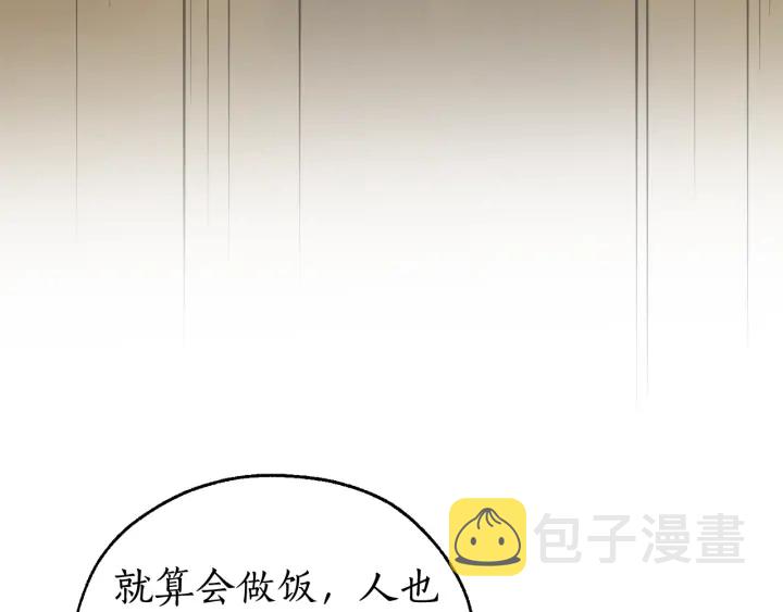 第49话 辛苦了143