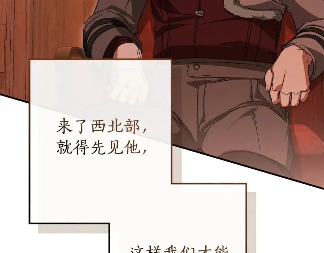 第110话 联合起来74
