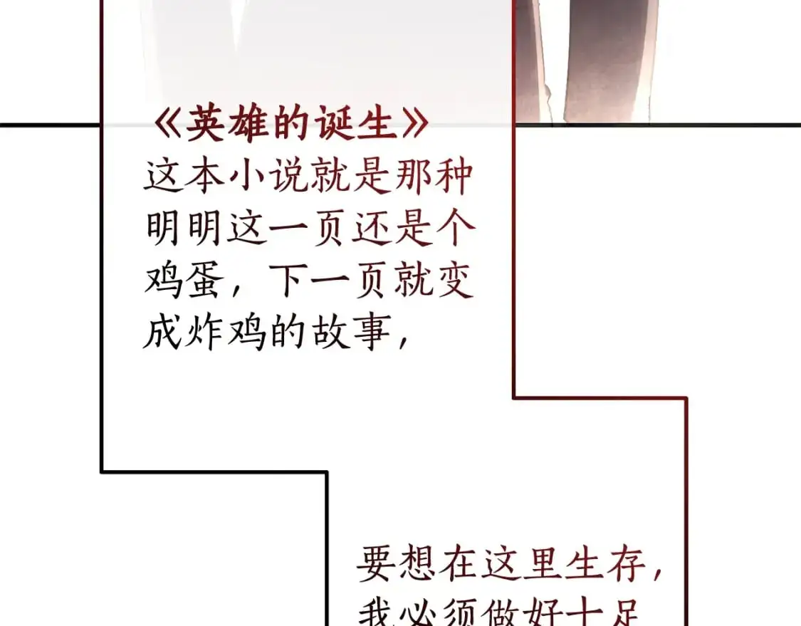 第109话 未知的未来139