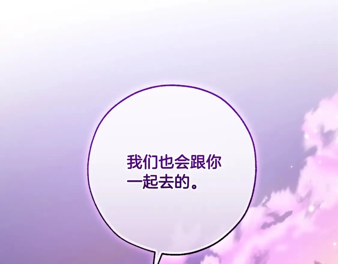 第116话 帅哥，借我坐坐208
