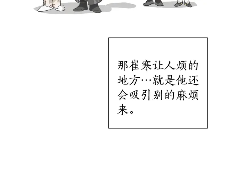 第44话 想好条件再和我谈71