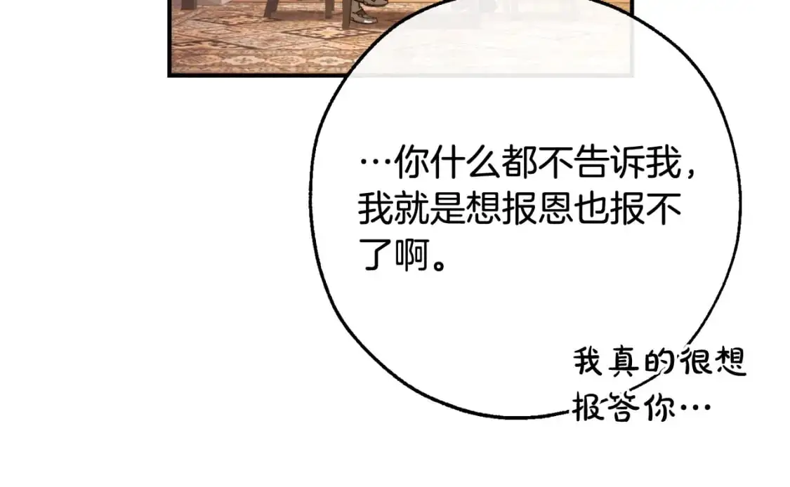 第108话 报酬111