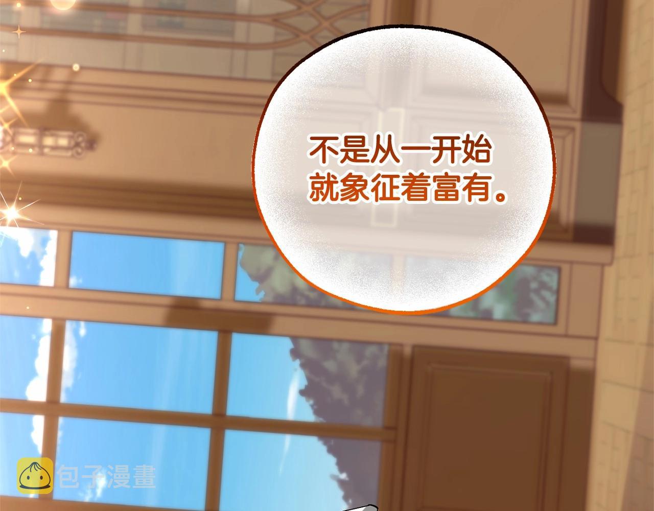 第84话 冤种皇太子102
