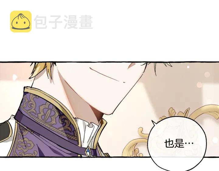 第47话 一触即发27