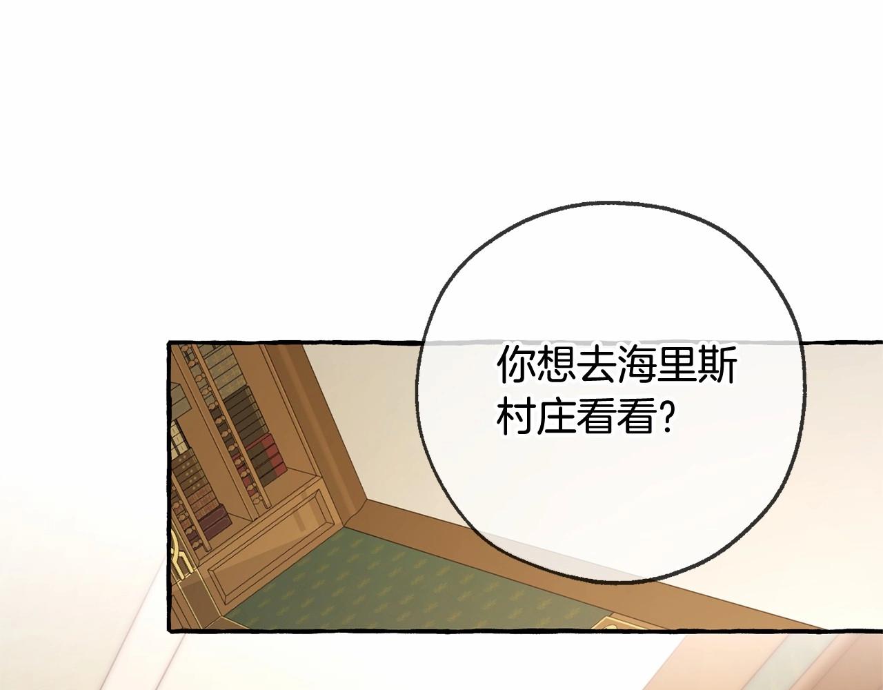 第84话 冤种皇太子53