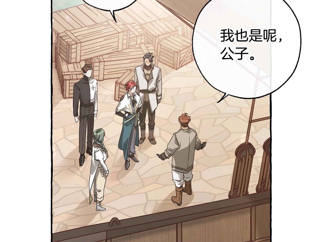 第67话 晕船的少爷65