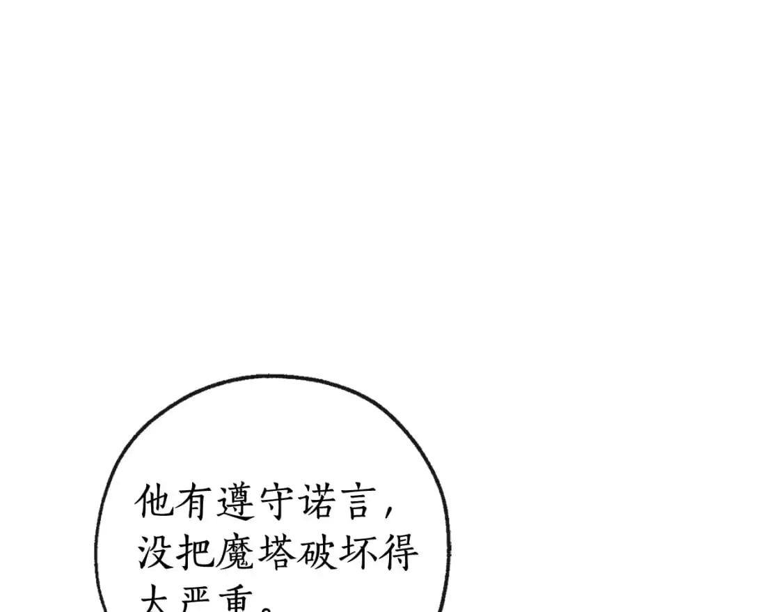 第95话 捡漏之旅174