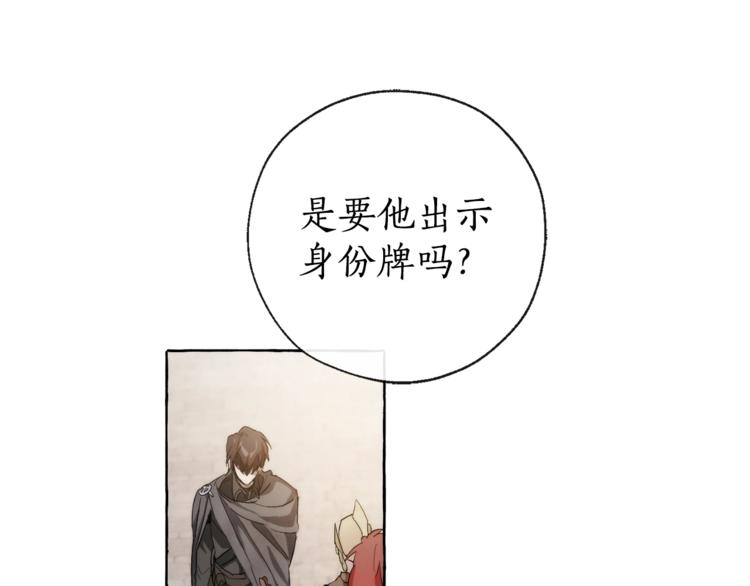 第2话 设下的诱饵82