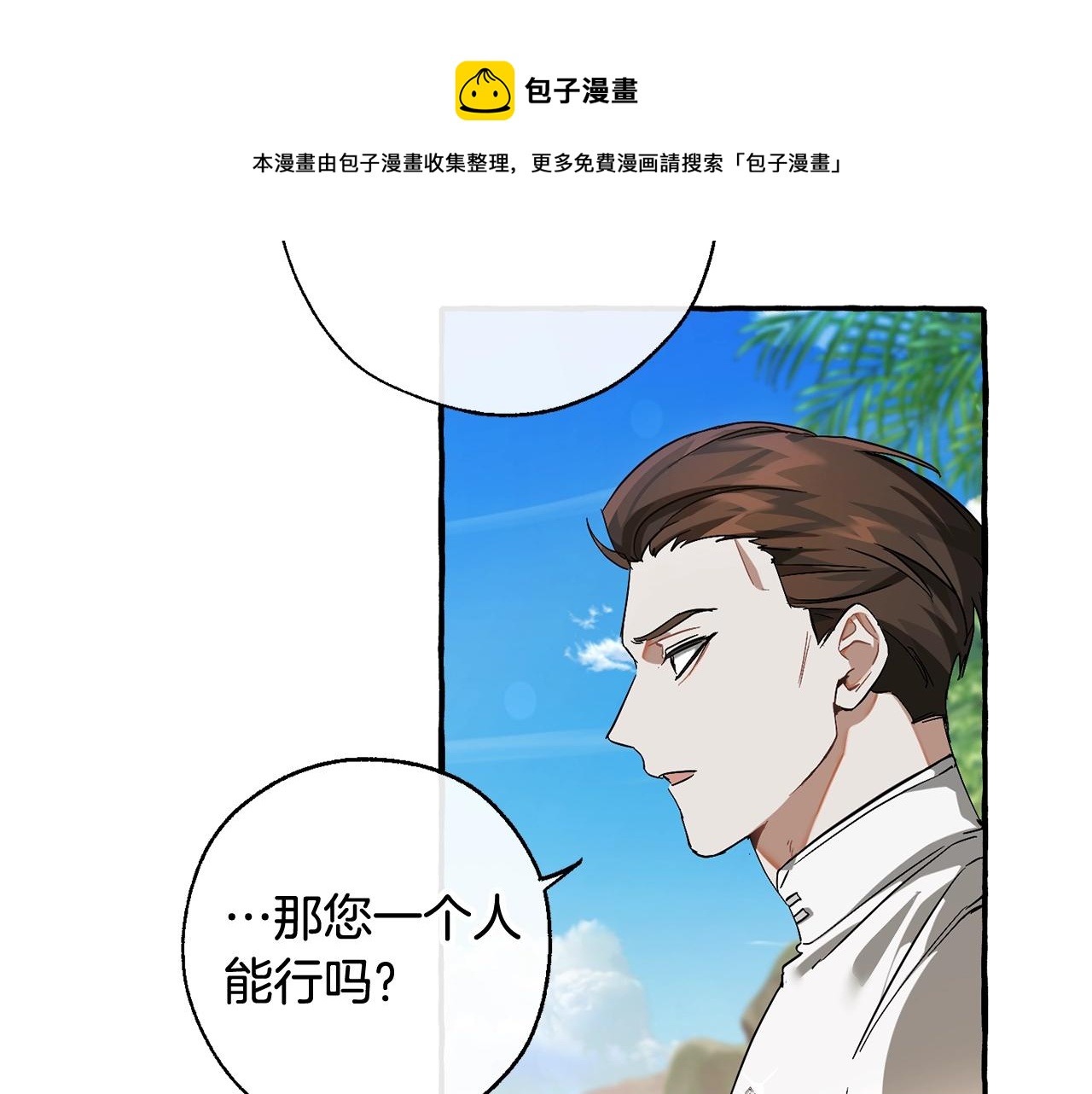 第68话 每次踩点都有新发现92