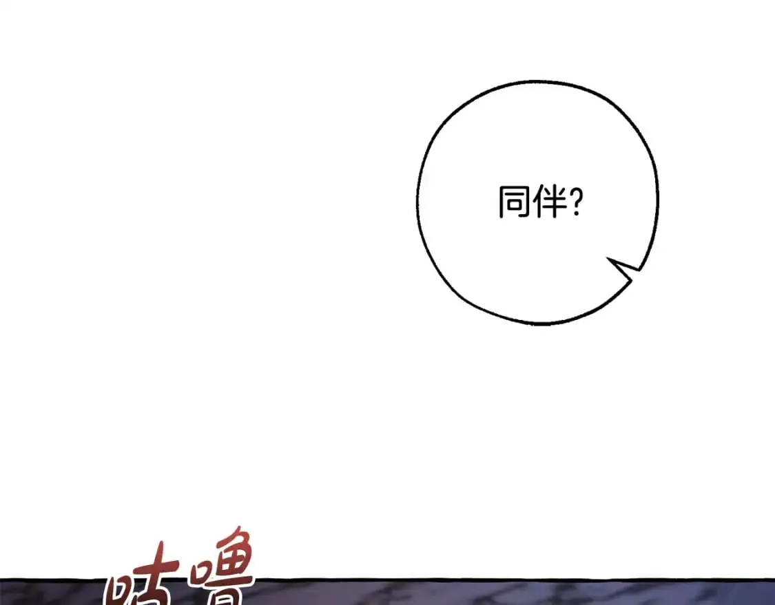 第105话 男菩萨下凡？8