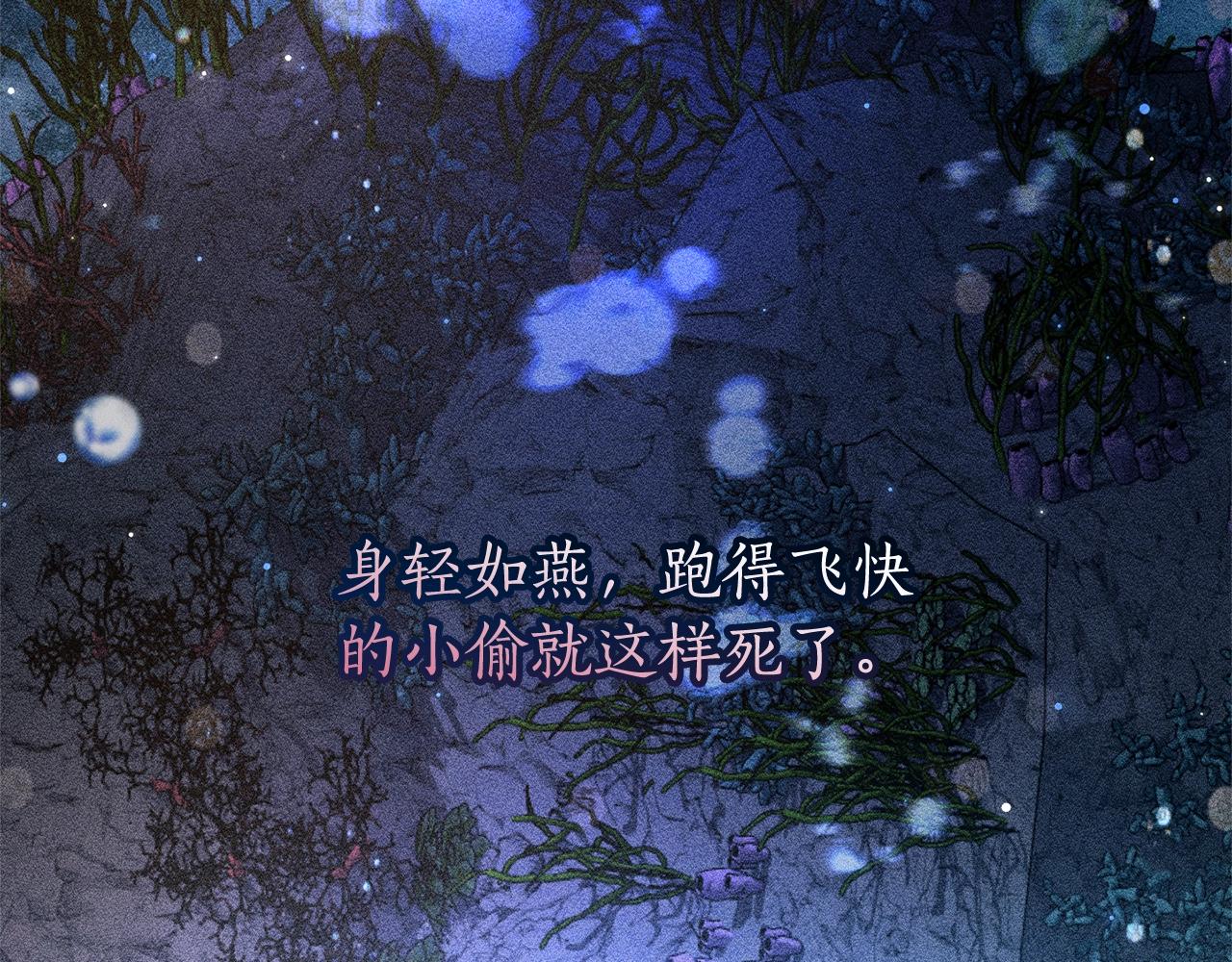 第70话 海底之旅55