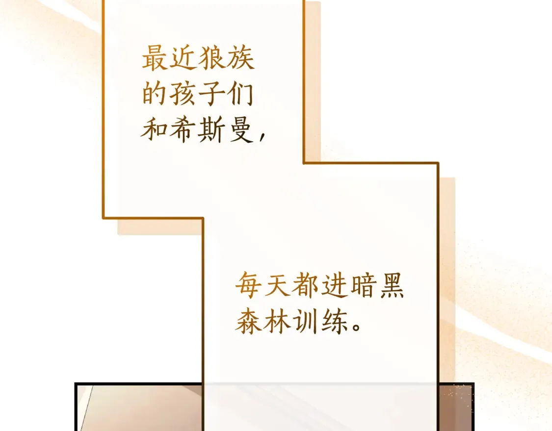 第121话 太阳神教团74