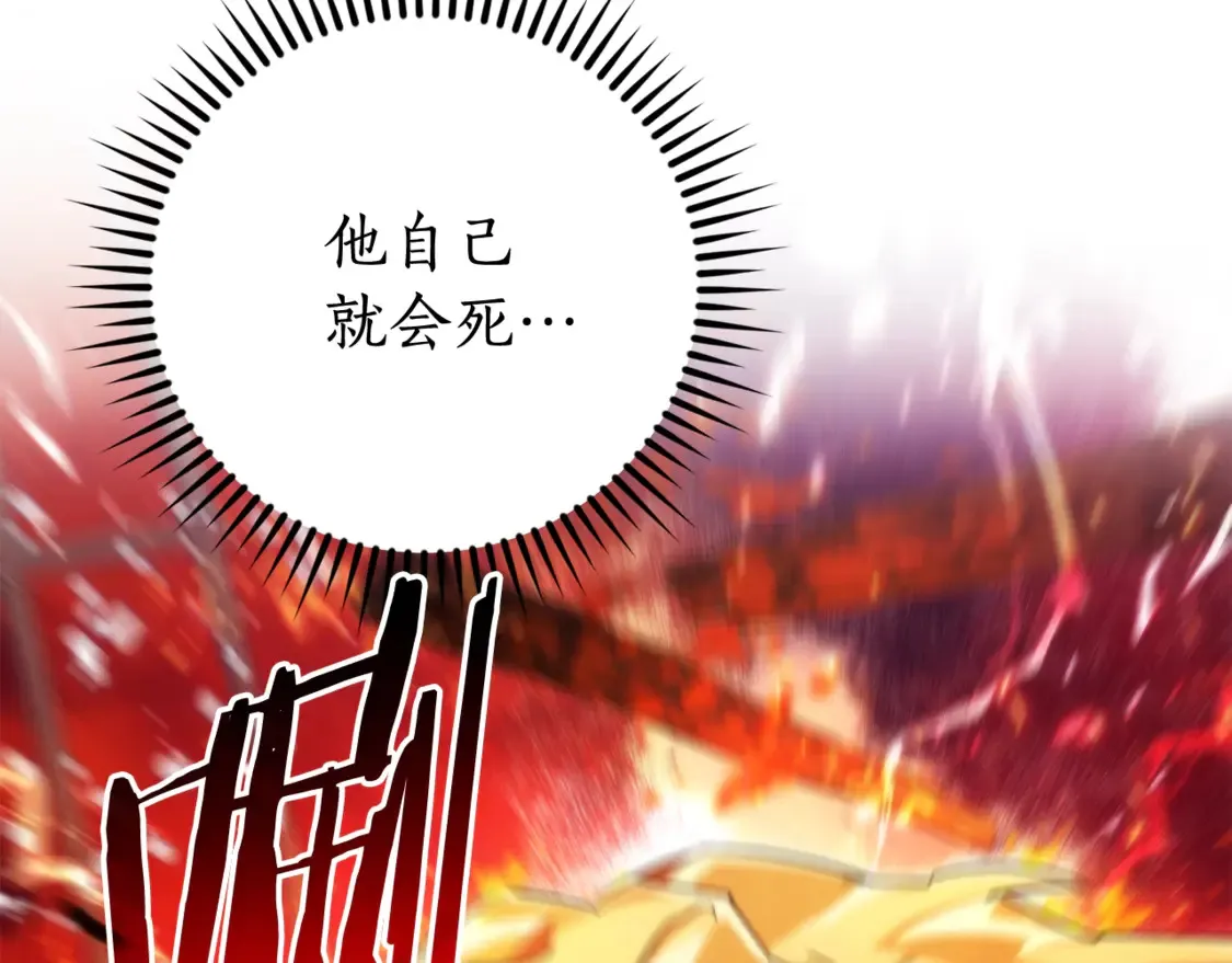 第120话 魔枪士20