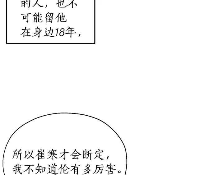 第25话 你以为你很了解吗？64