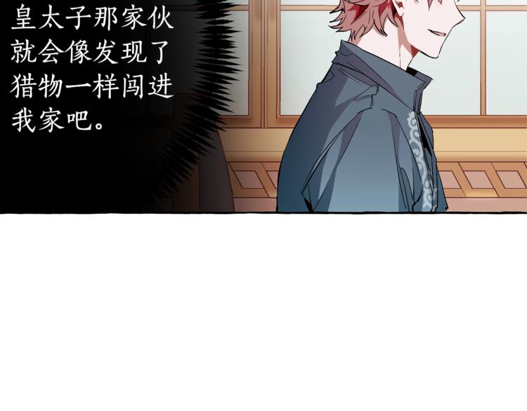 第40话 装发疯？！42