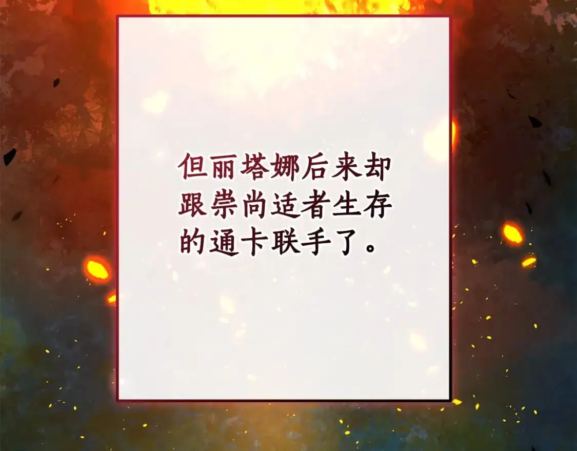 第104话 纵火犯139