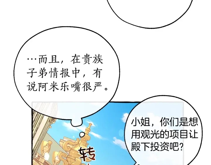 第48话 没用的知识增加了152