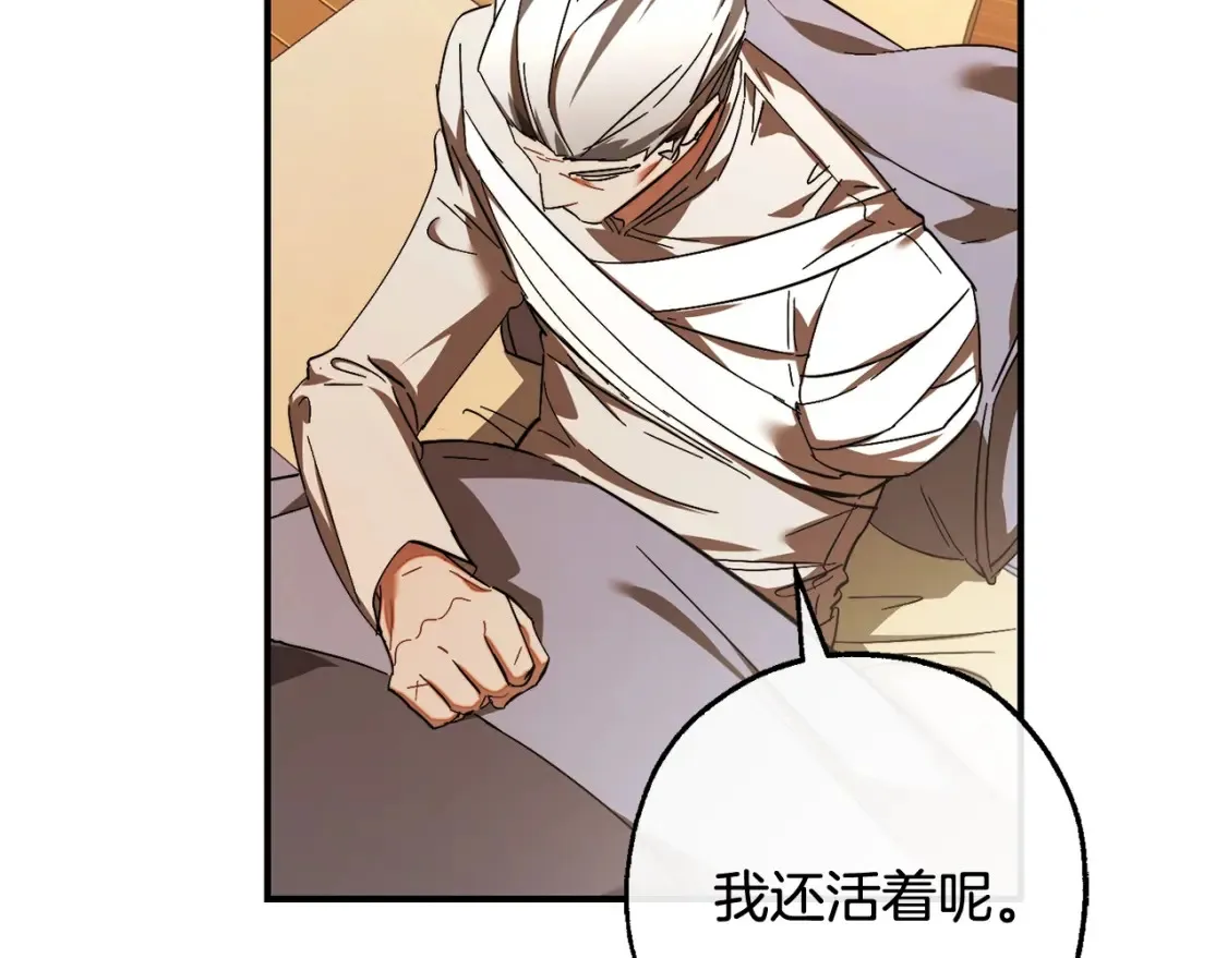 第115话 “暗”组织154