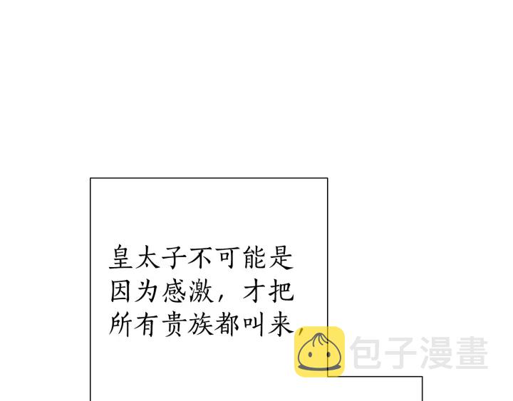 第47话 一触即发133