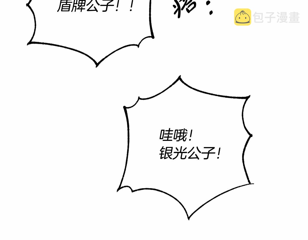 第82话 我的名字由你来选119