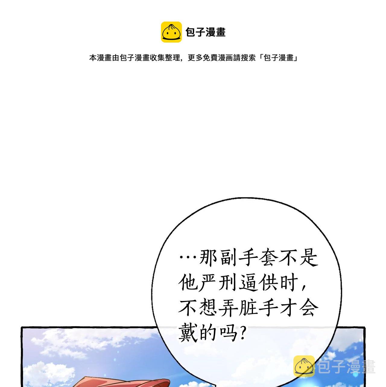 第68话 每次踩点都有新发现44