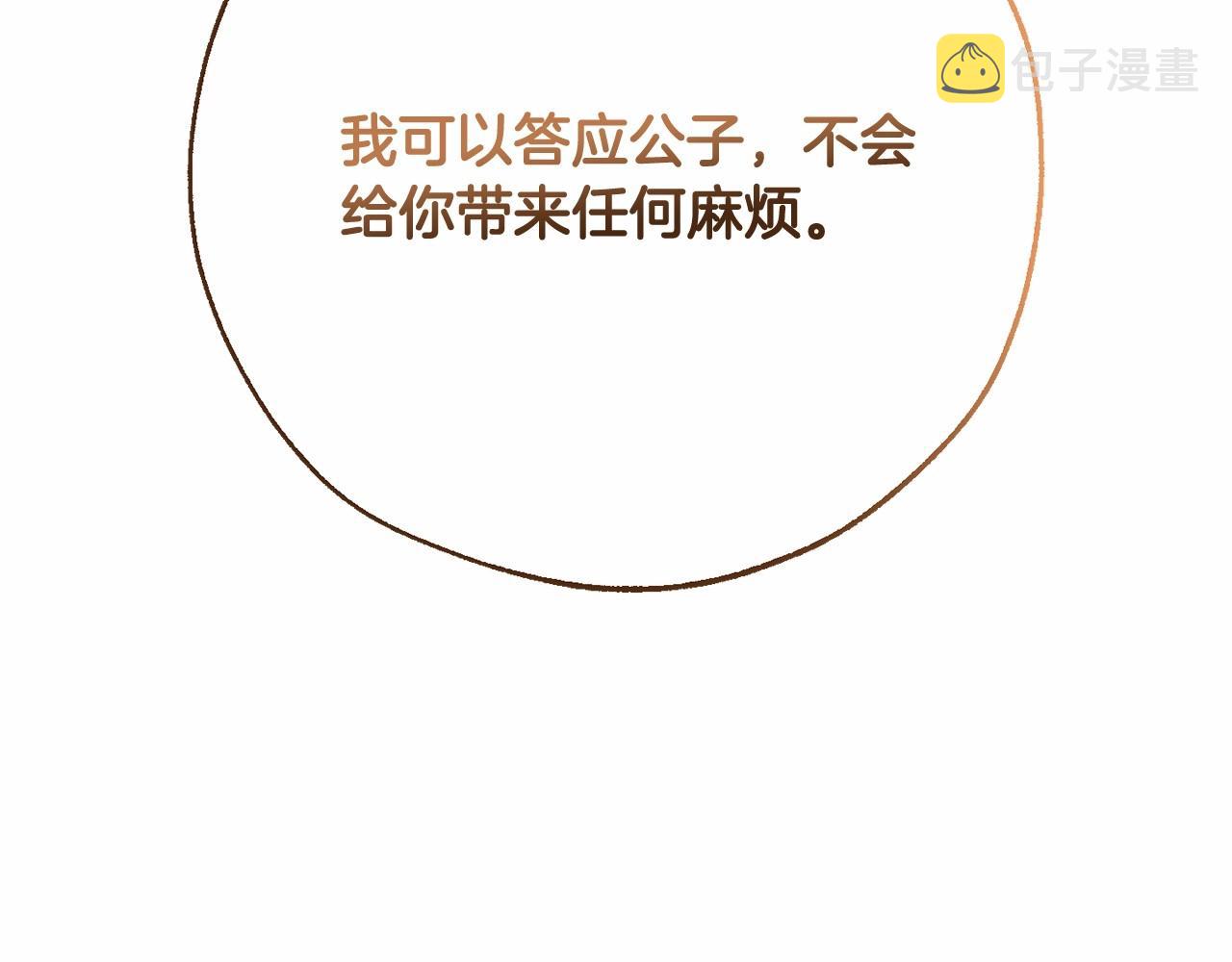 第81话 海路的权力69