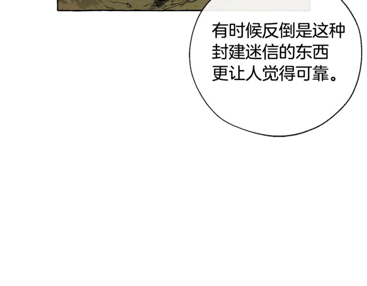 第3话 给我尽情的吃！116