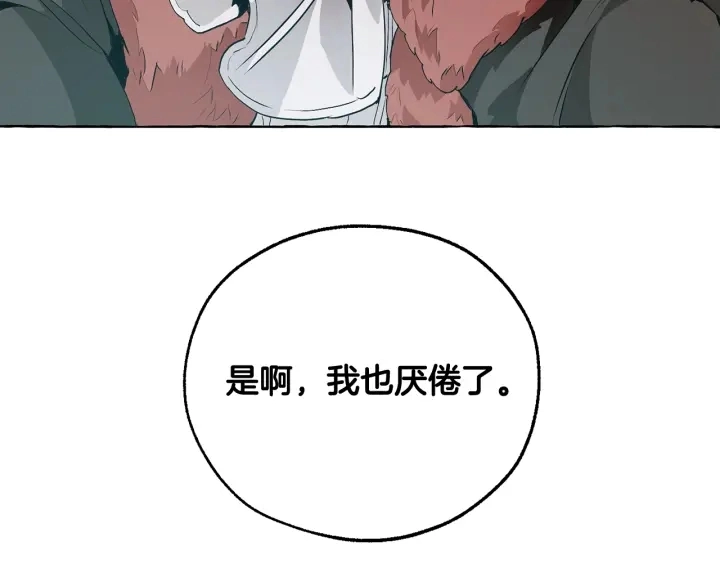 第10话 我有特殊蛊惑技巧149