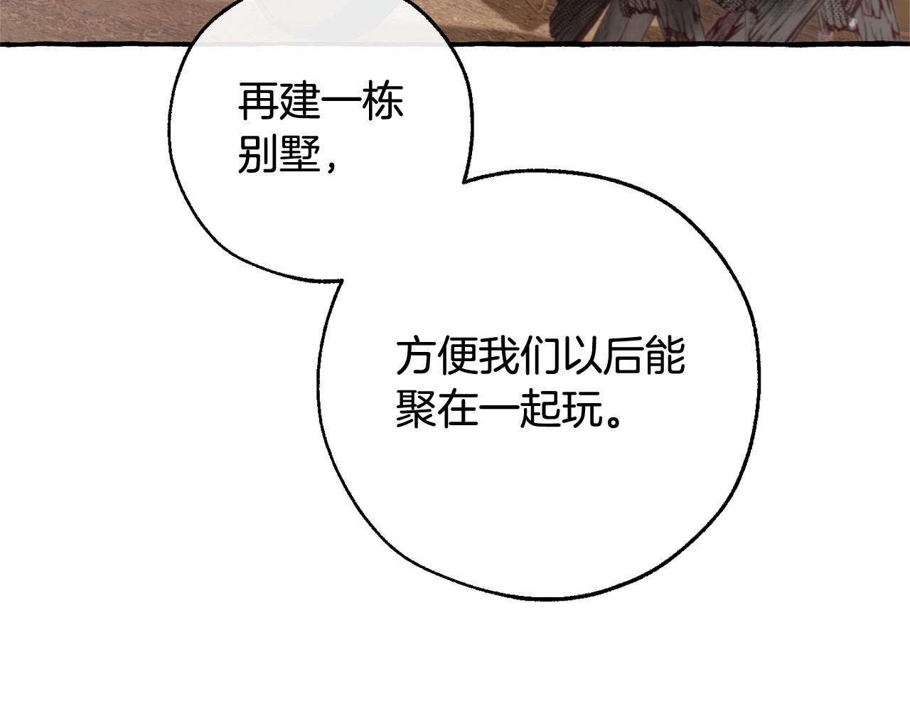 第85话 黑暗森林43