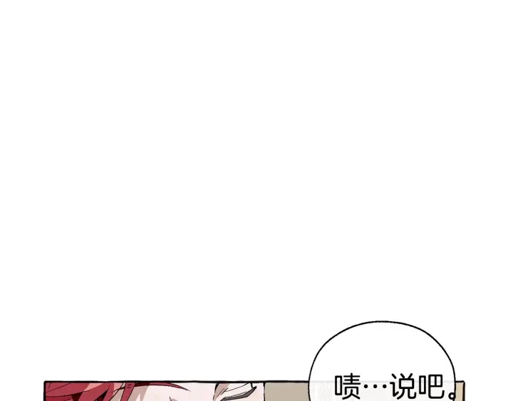 第44话 想好条件再和我谈23