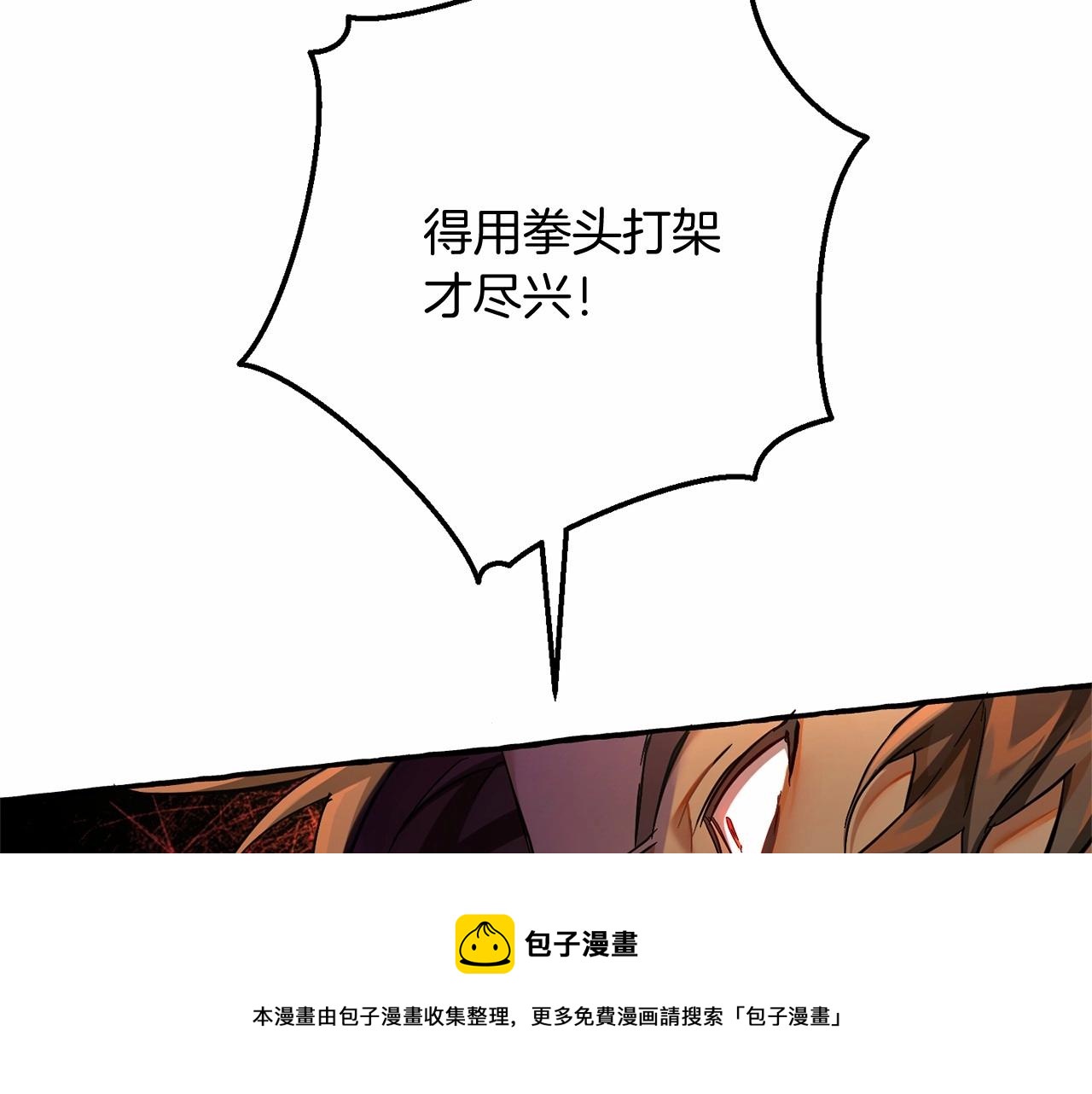第75话 疯子大战鲸族110