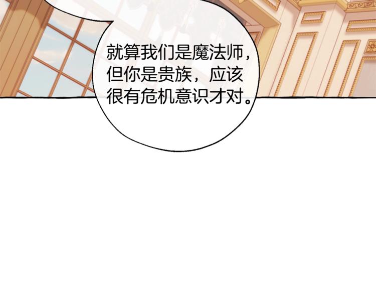 第39话 有客人想见您148