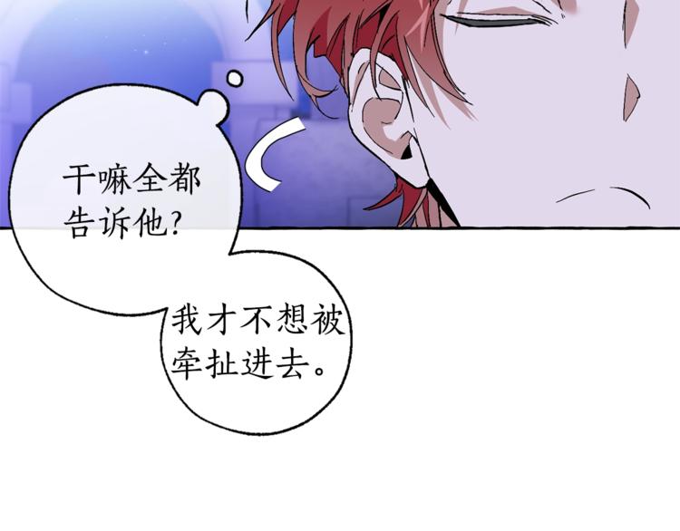 第36话 疯狂魔法师120