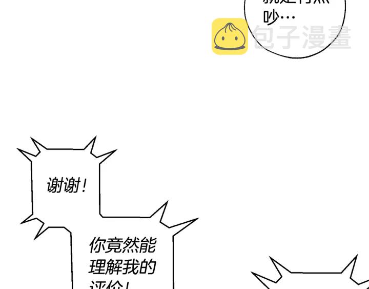 第9话 不破之盾98