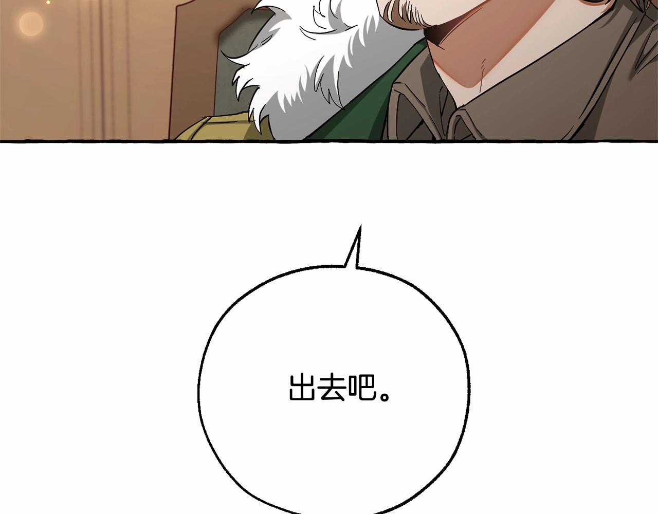 第84话 冤种皇太子96