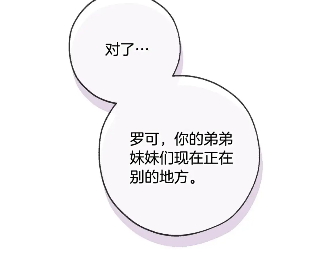 第93话 吵架了？94