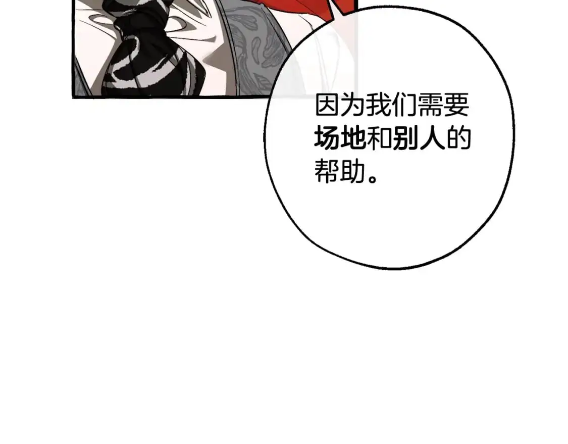 第110话 联合起来57