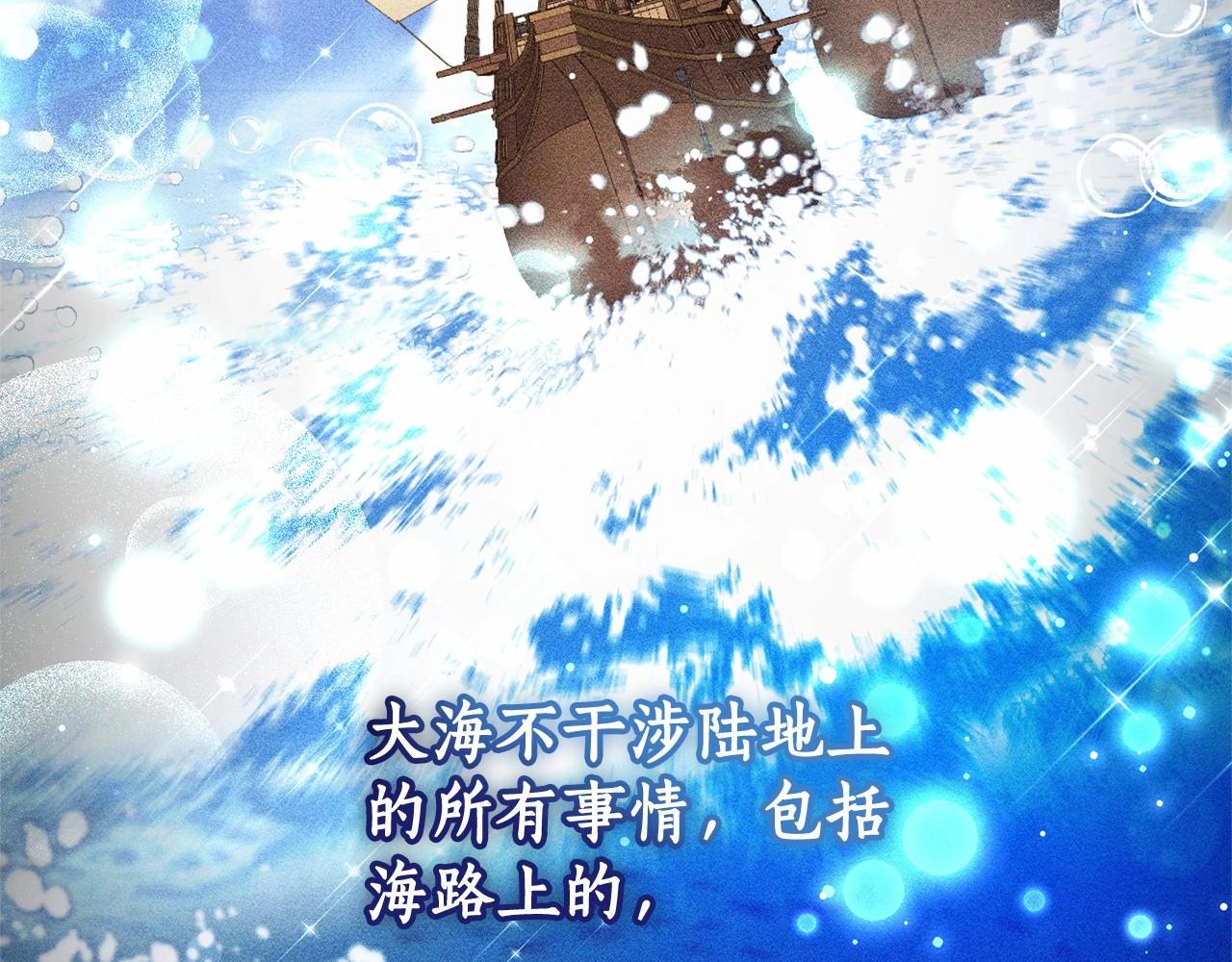 第81话 海路的权力12