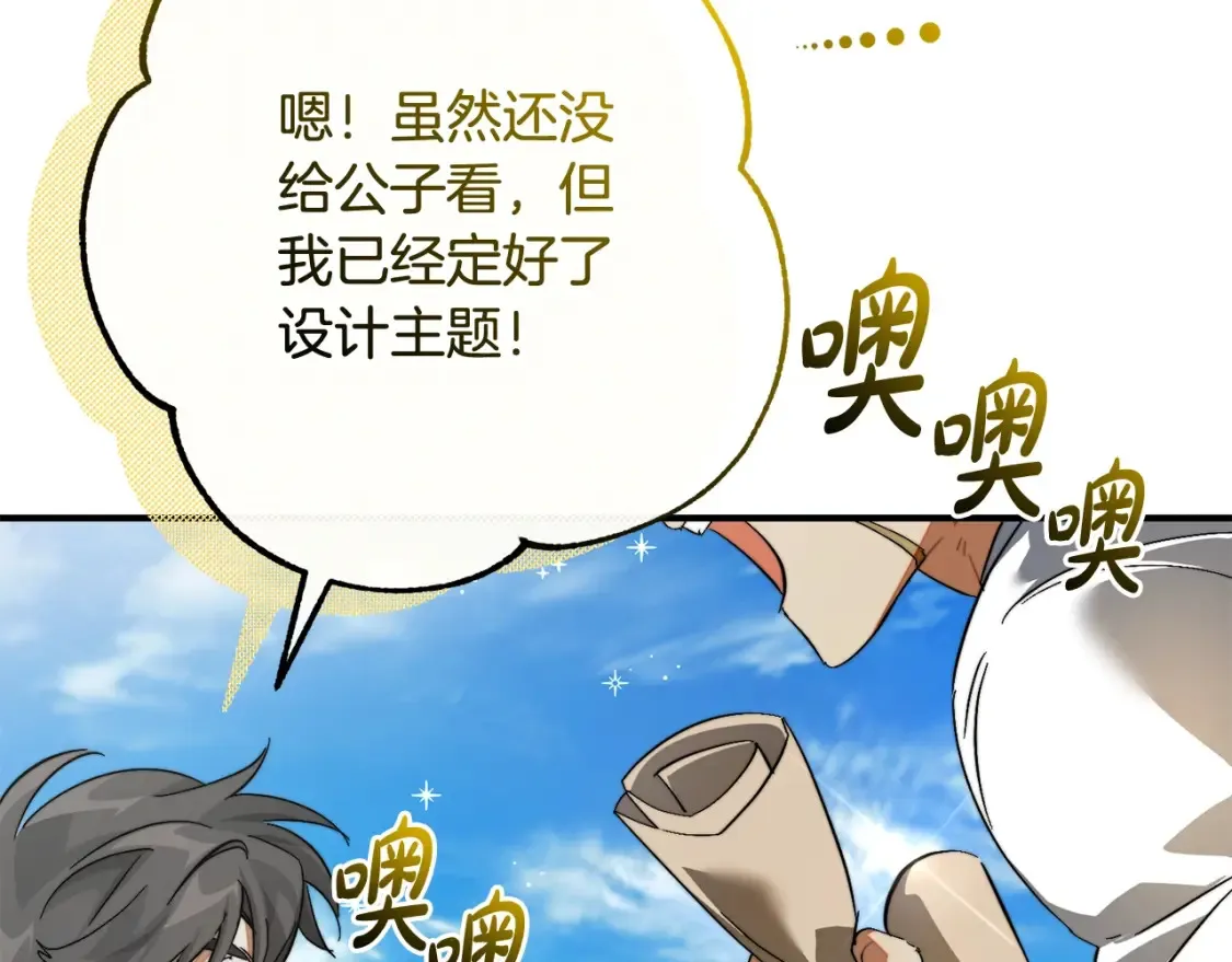 第116话 帅哥，借我坐坐37