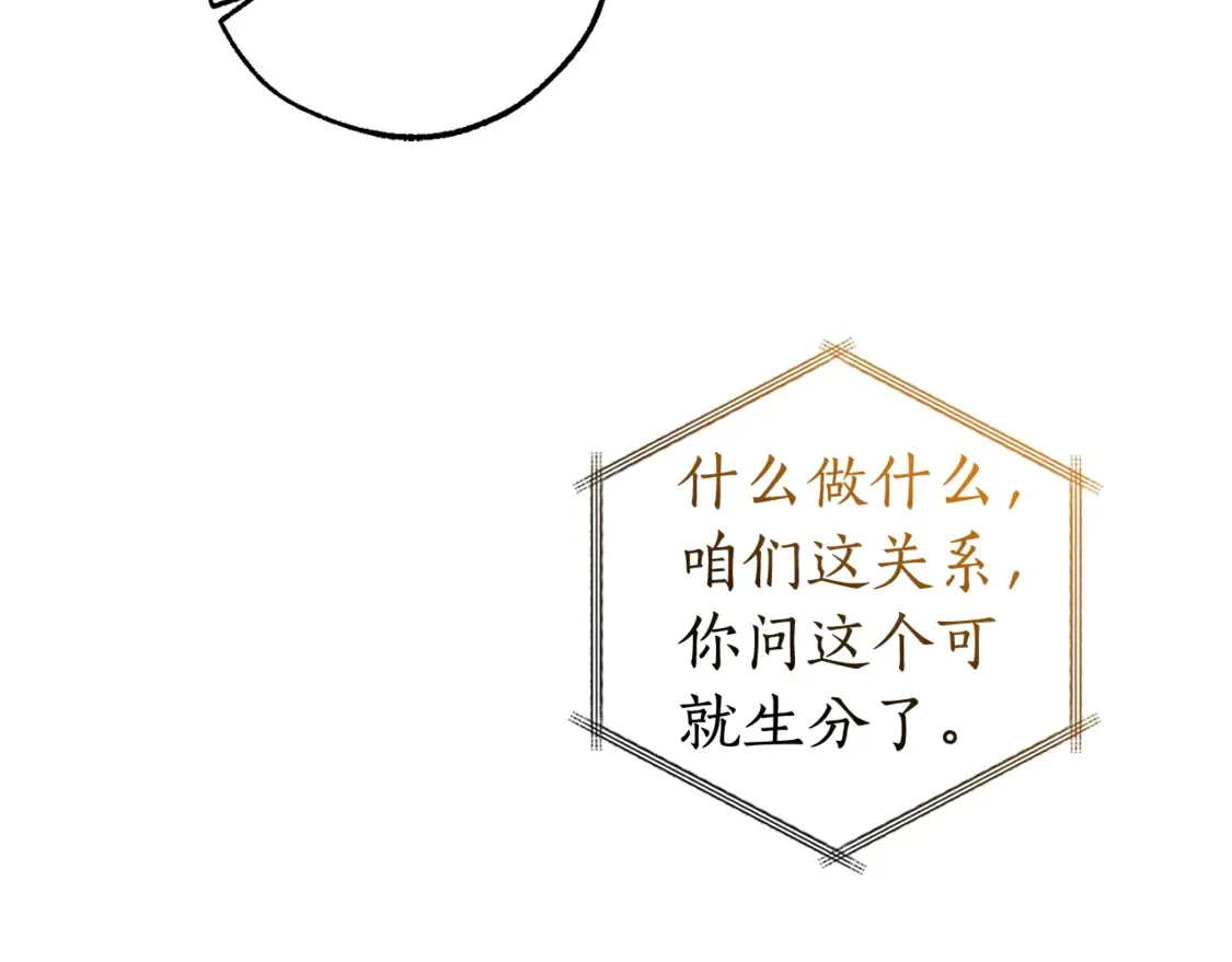 第121话 太阳神教团109