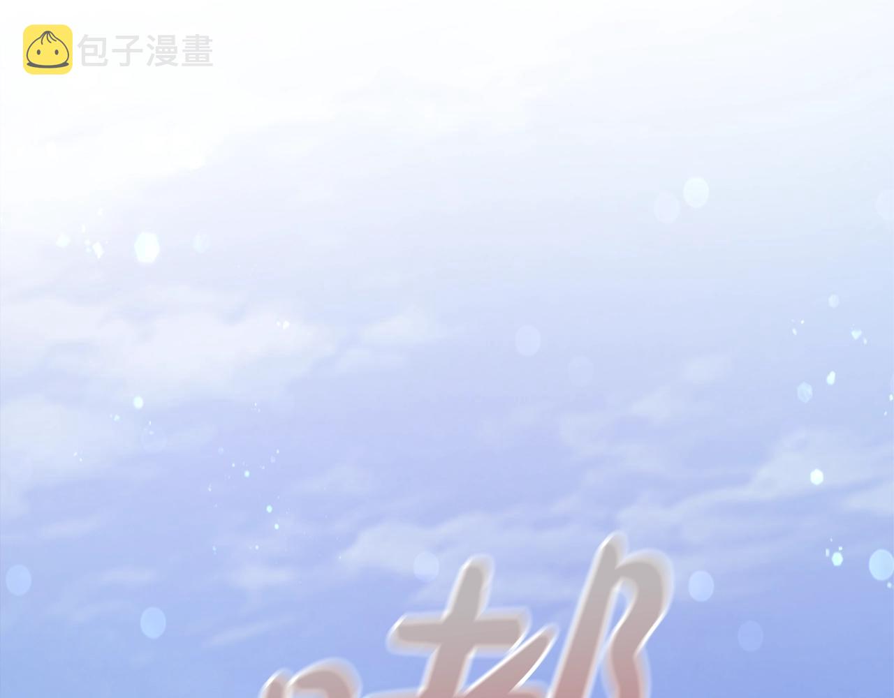 第54话 还有4个83