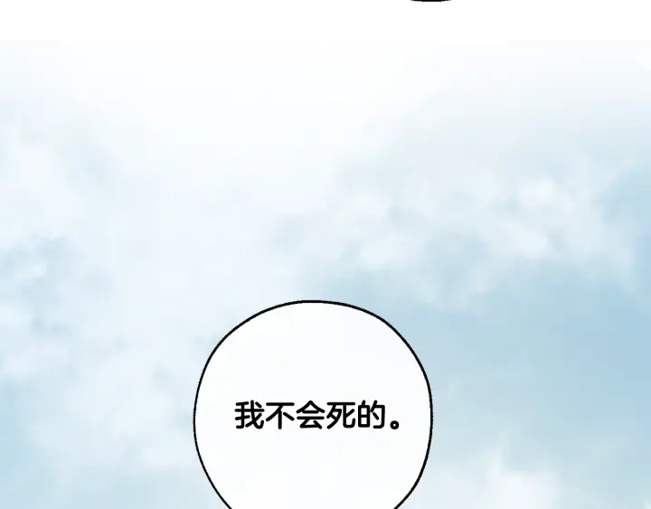 第7话 致命旅程76