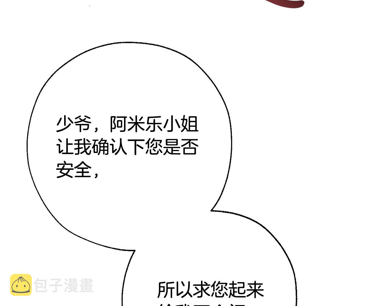 第72话 救你啊19