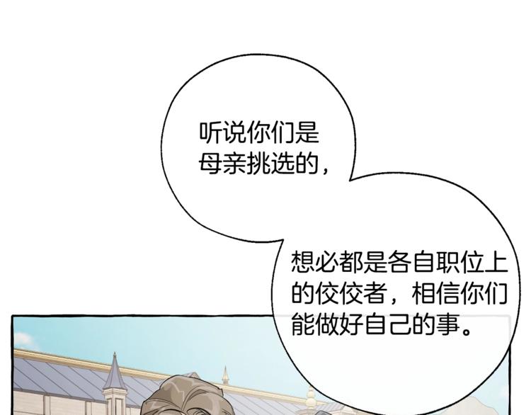 第32话 我只能找你60